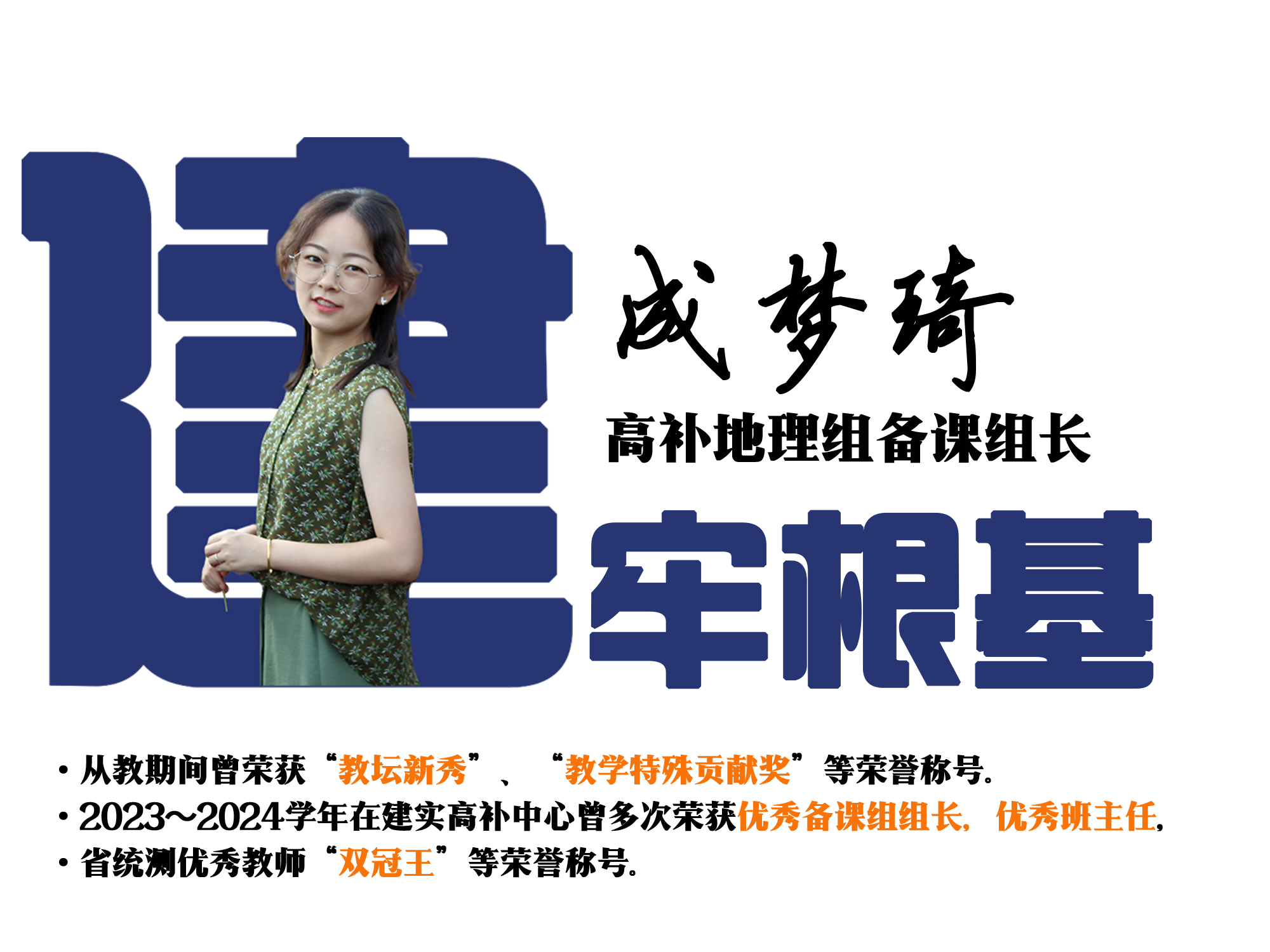 新高考“新”在什么地方？